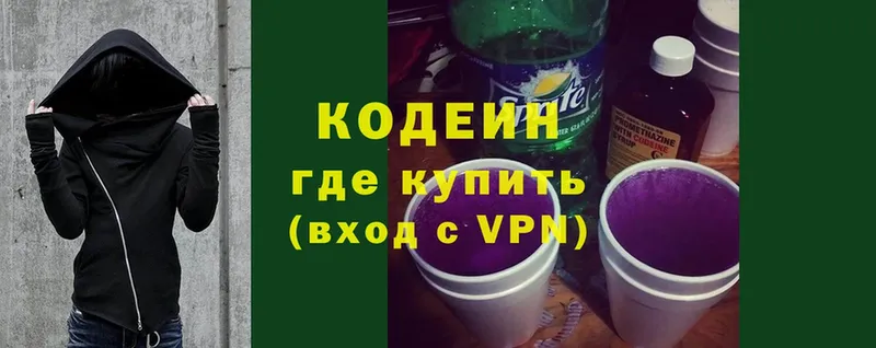 Codein Purple Drank  наркошоп  Пудож 