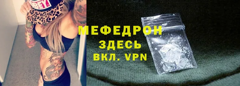 МЕФ mephedrone  Пудож 