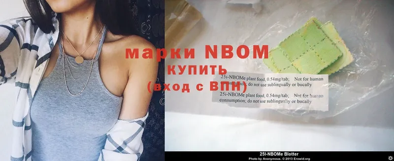 Марки N-bome 1,5мг Пудож